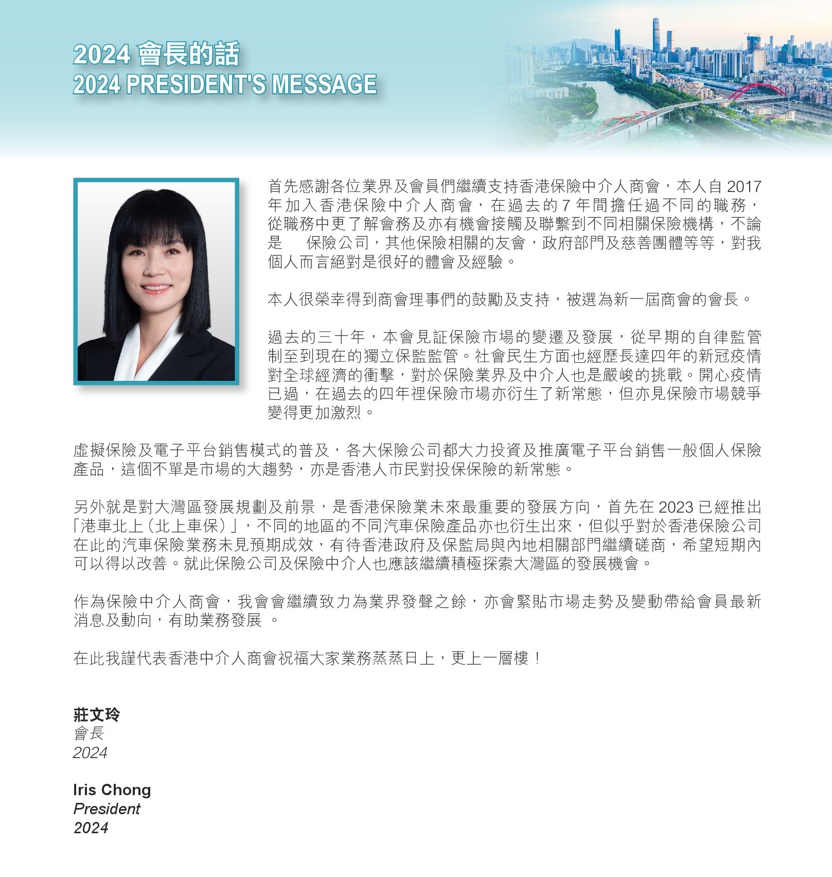 2022 President Message