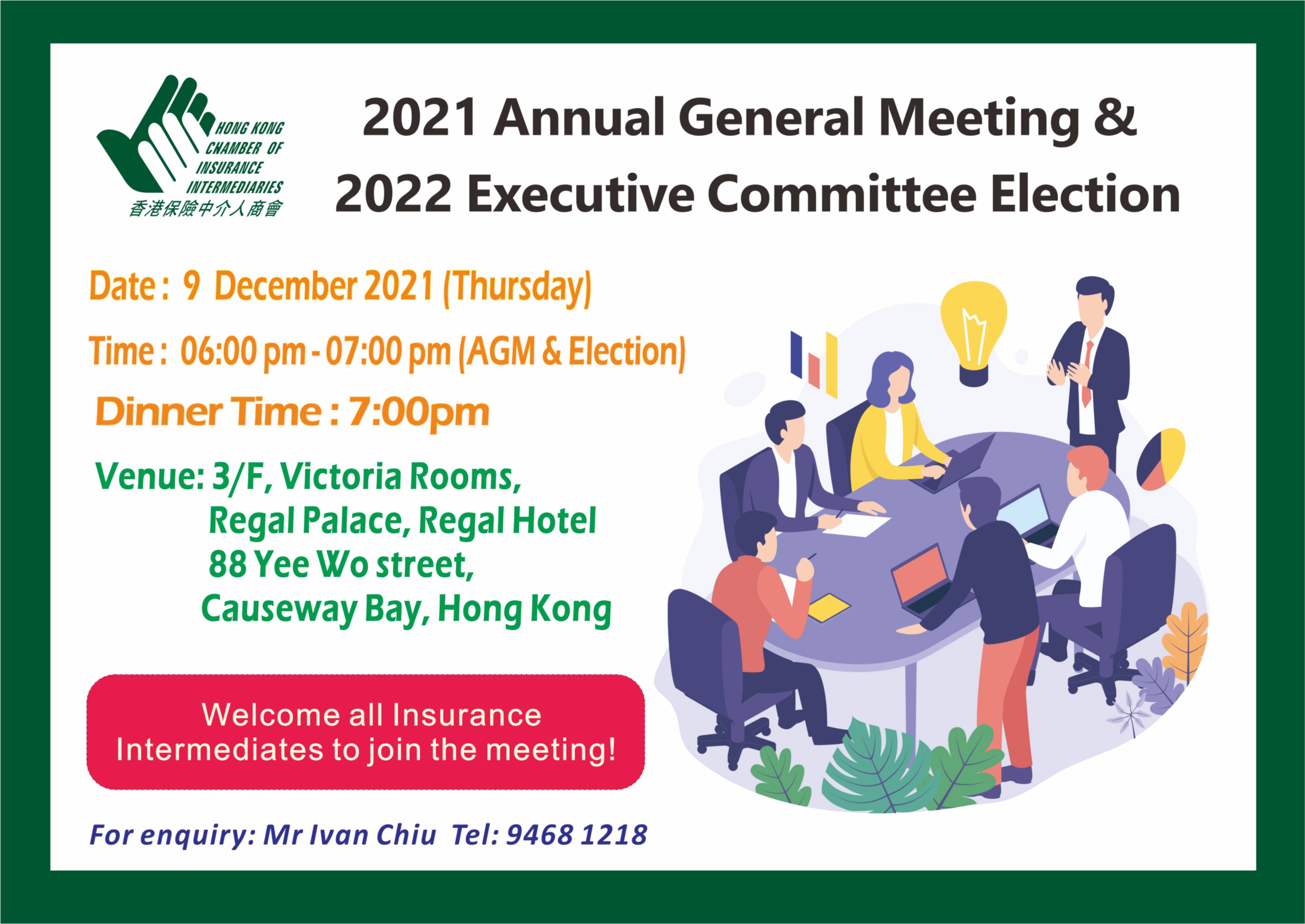 2021 HKCII AGM