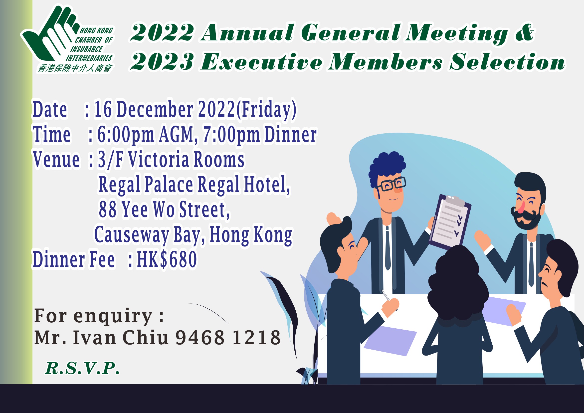 2022 HKCII AGM